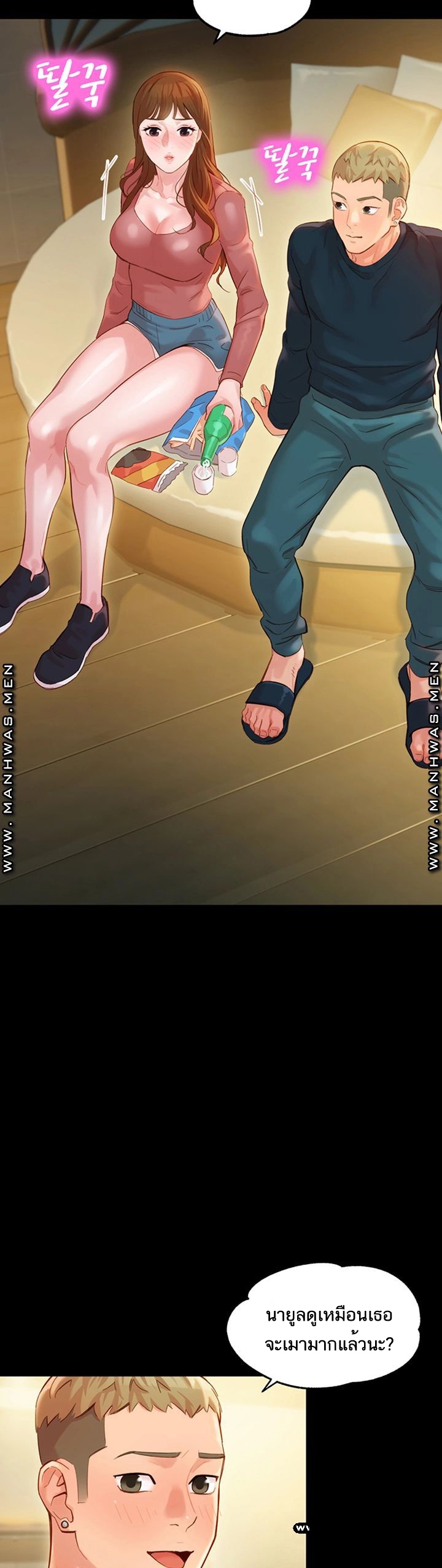 ดาวยั่ว-27-Instar-Ep.27-16