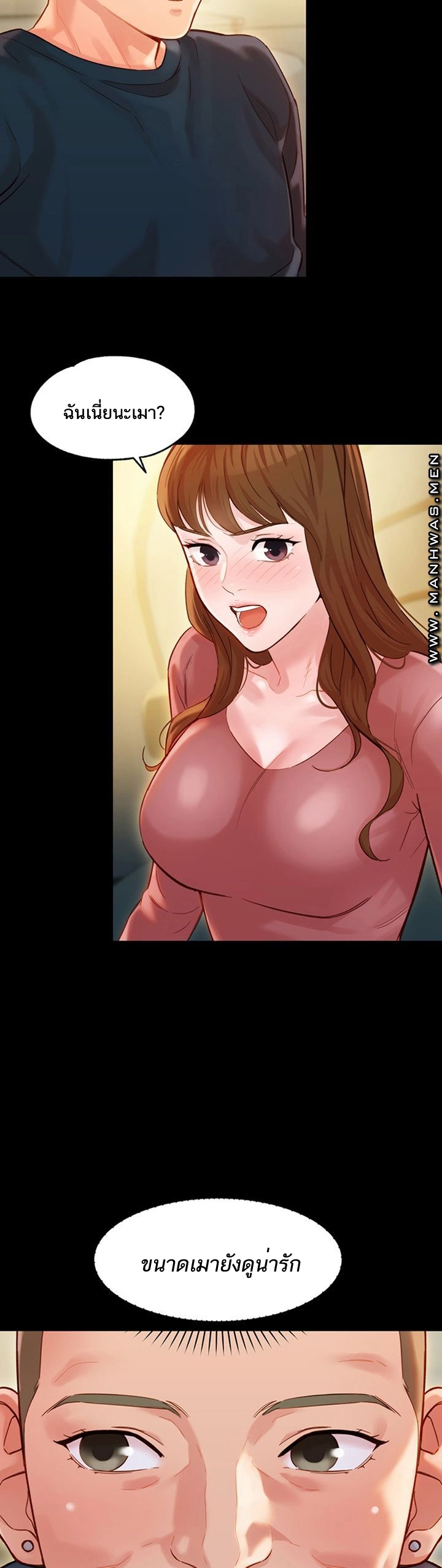 ดาวยั่ว-27-Instar-Ep.27-17