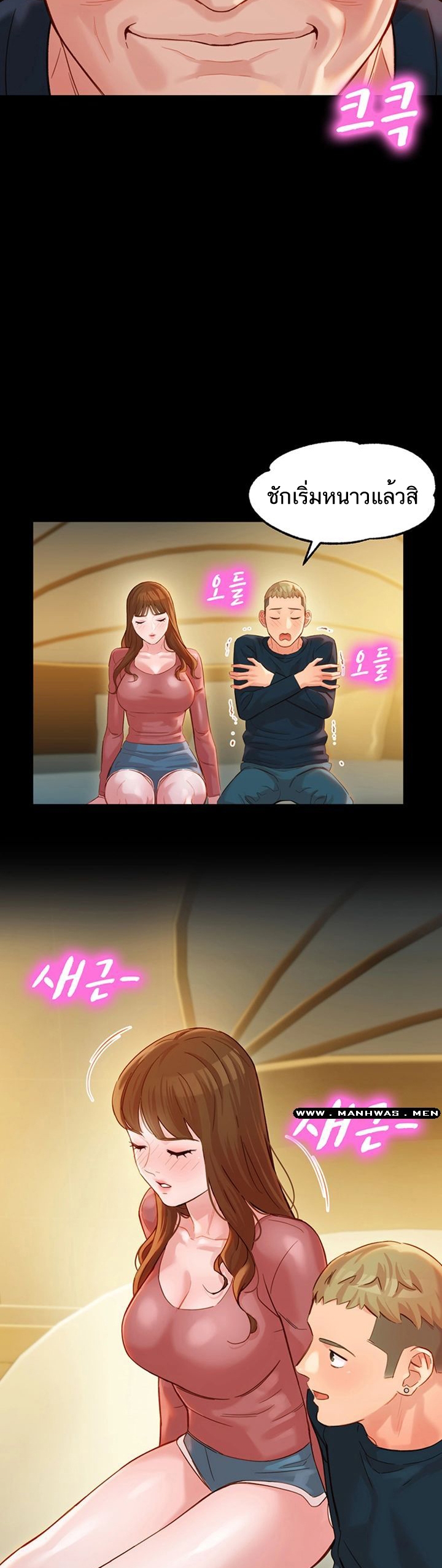 ดาวยั่ว-27-Instar-Ep.27-18