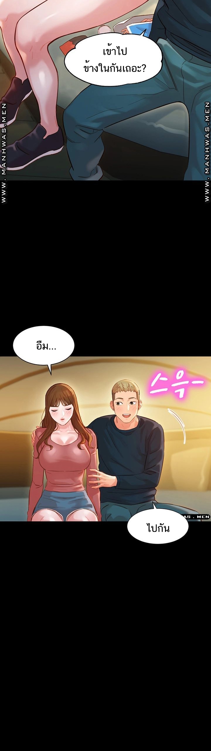 ดาวยั่ว-27-Instar-Ep.27-19