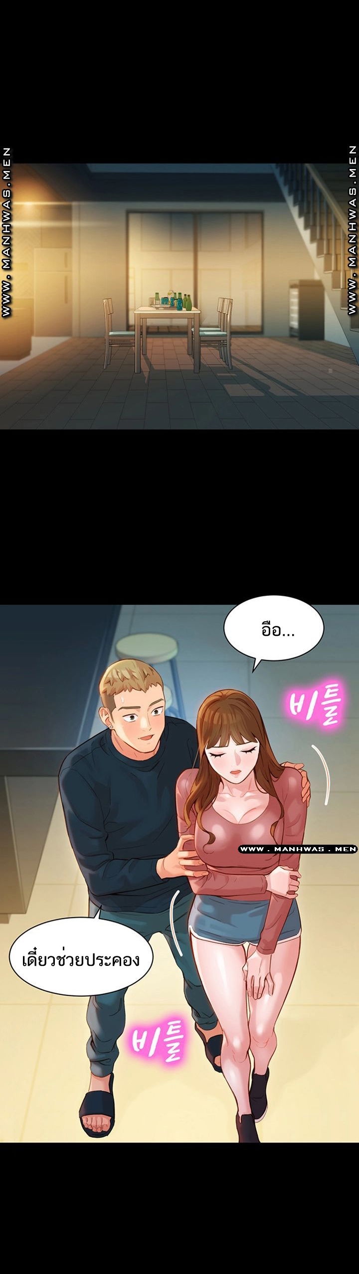 ดาวยั่ว-27-Instar-Ep.27-20