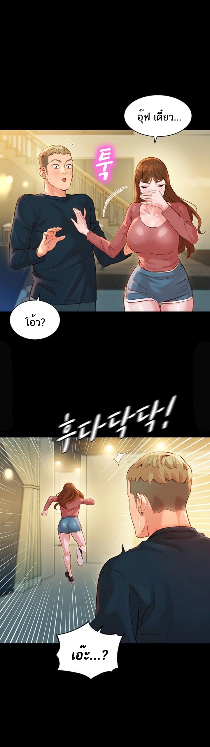 ดาวยั่ว-27-Instar-Ep.27-21