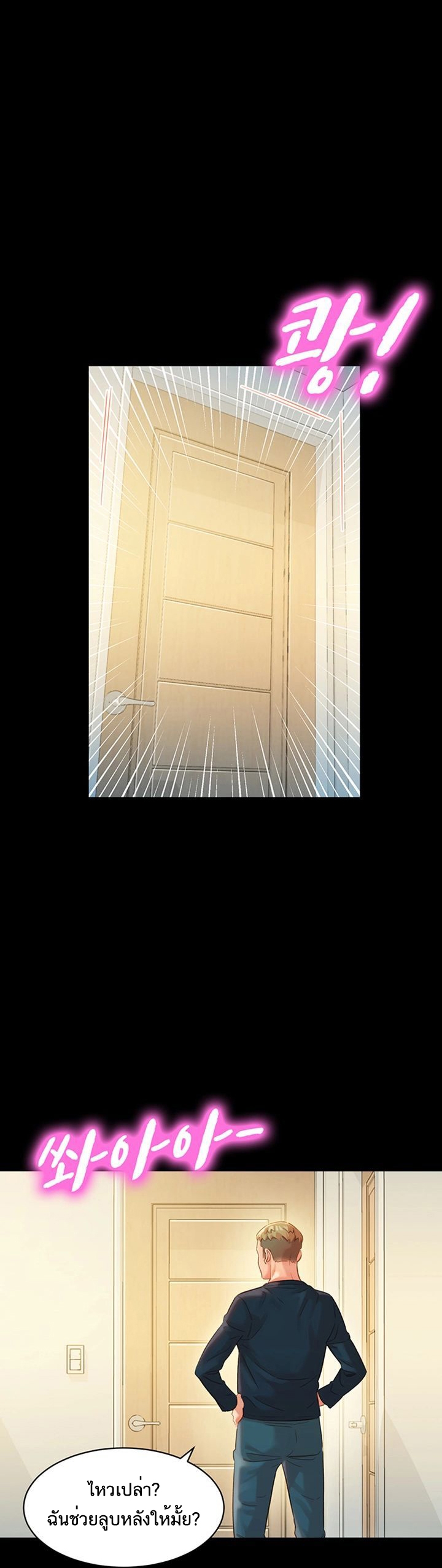 ดาวยั่ว-27-Instar-Ep.27-22