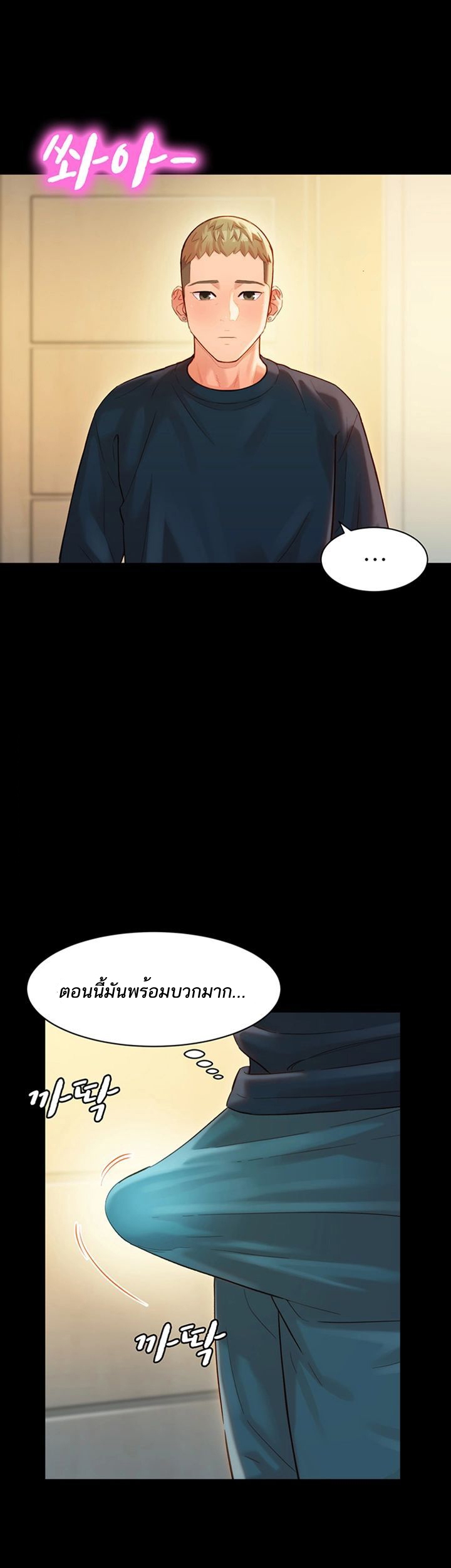 ดาวยั่ว-27-Instar-Ep.27-23