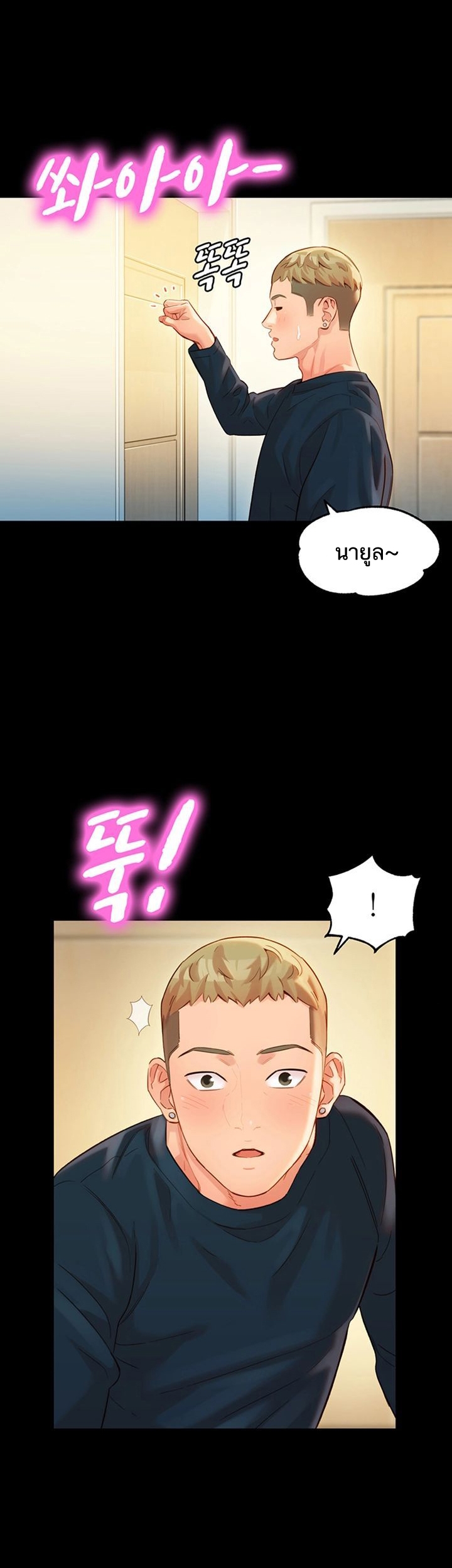 ดาวยั่ว-27-Instar-Ep.27-24