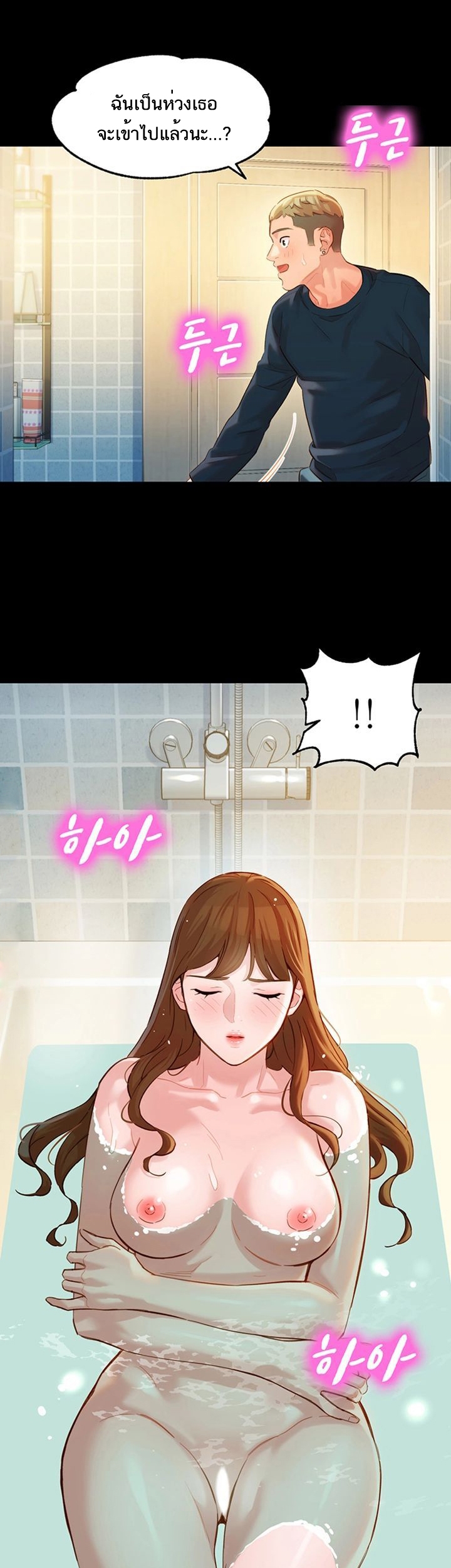 ดาวยั่ว-27-Instar-Ep.27-25