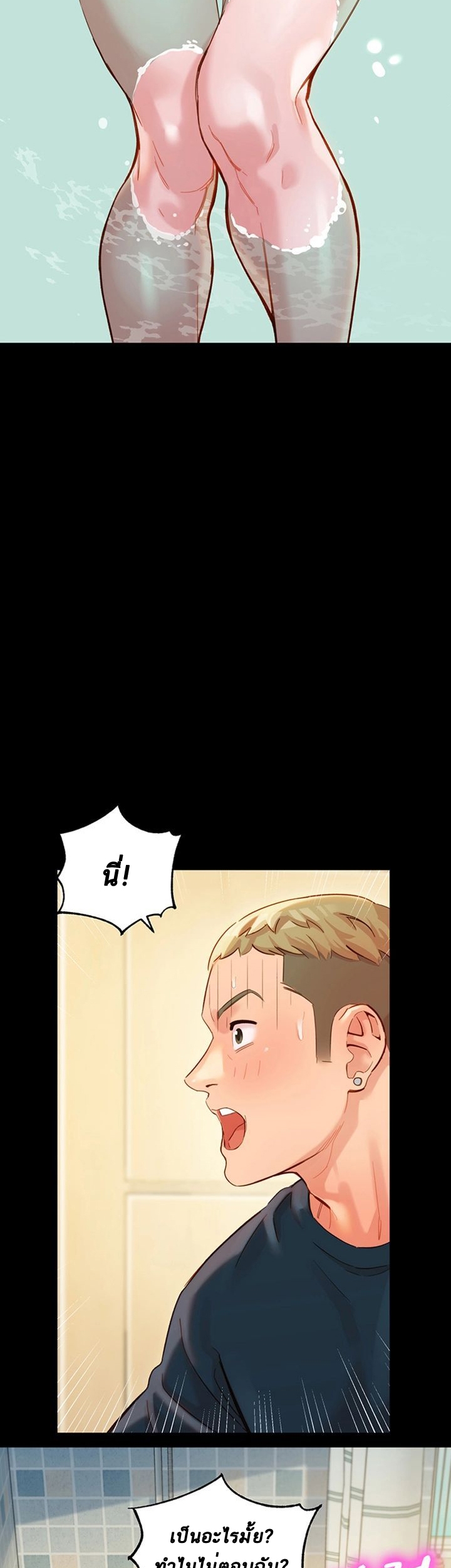 ดาวยั่ว-27-Instar-Ep.27-26