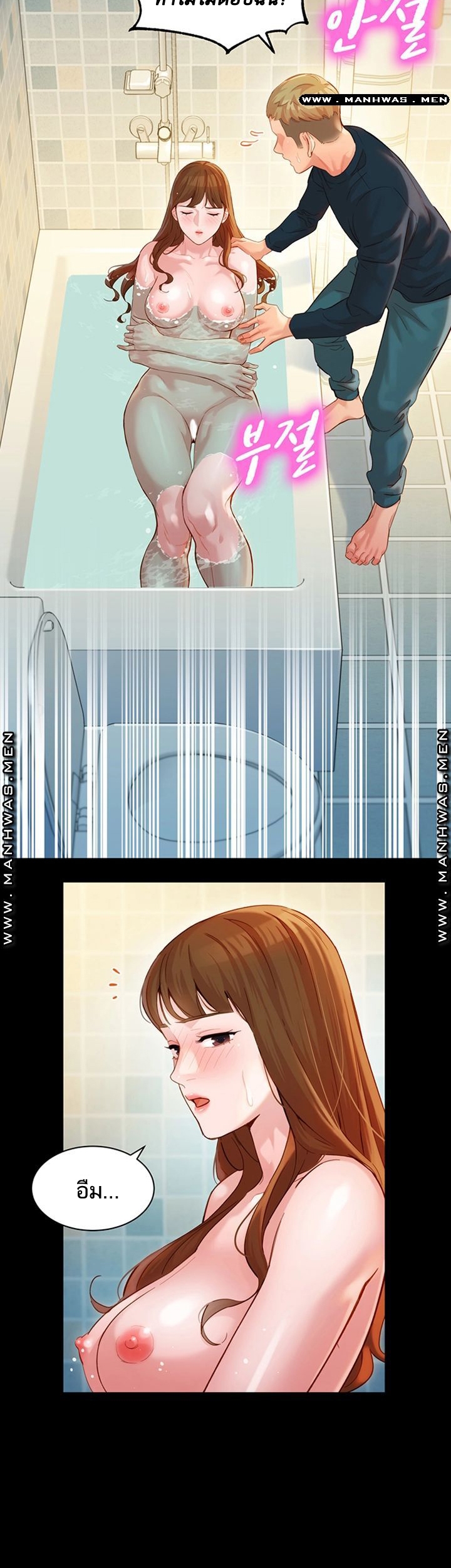 ดาวยั่ว-27-Instar-Ep.27-27