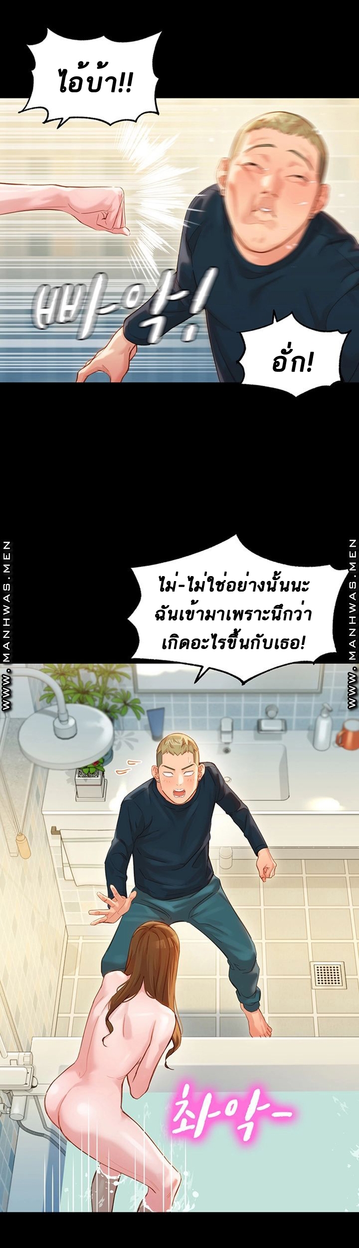 ดาวยั่ว-27-Instar-Ep.27-28