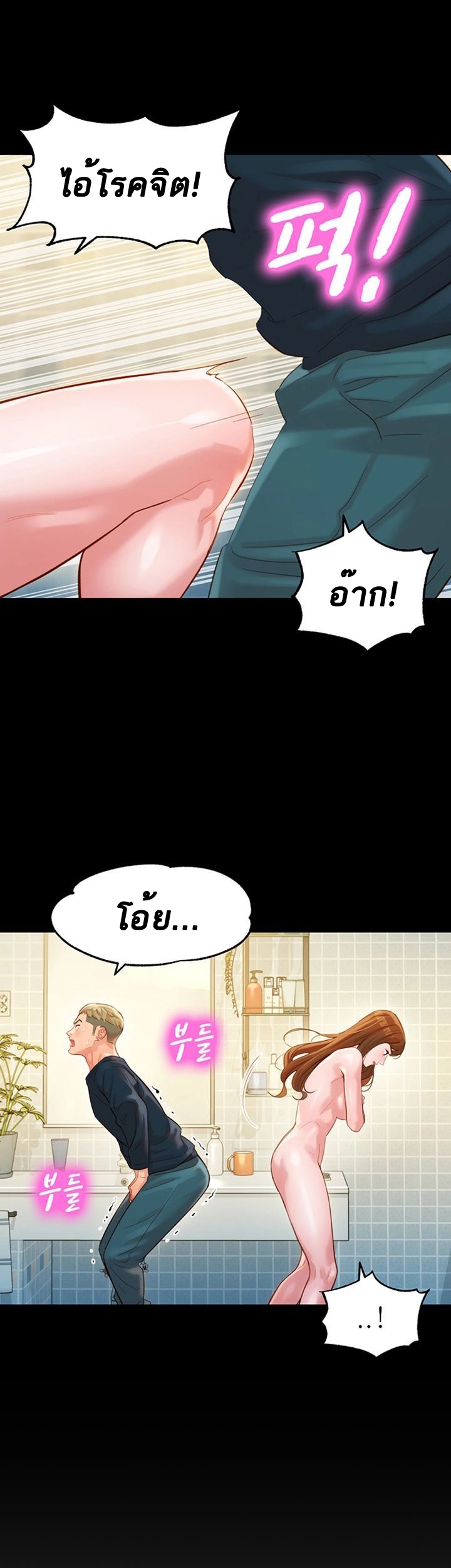 ดาวยั่ว-27-Instar-Ep.27-29