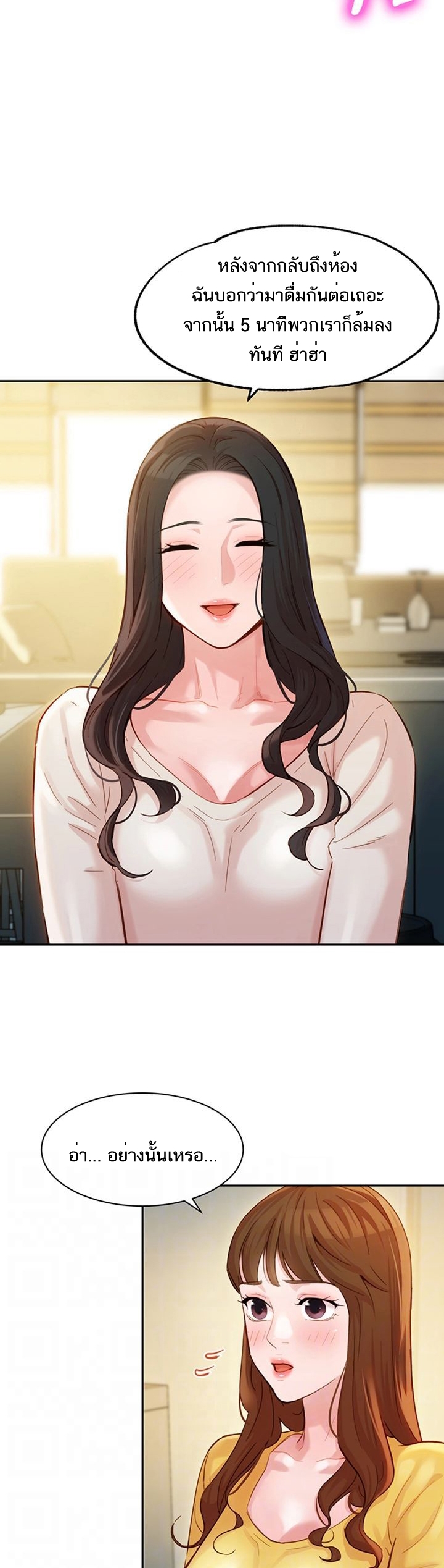 ดาวยั่ว-27-Instar-Ep.27-3