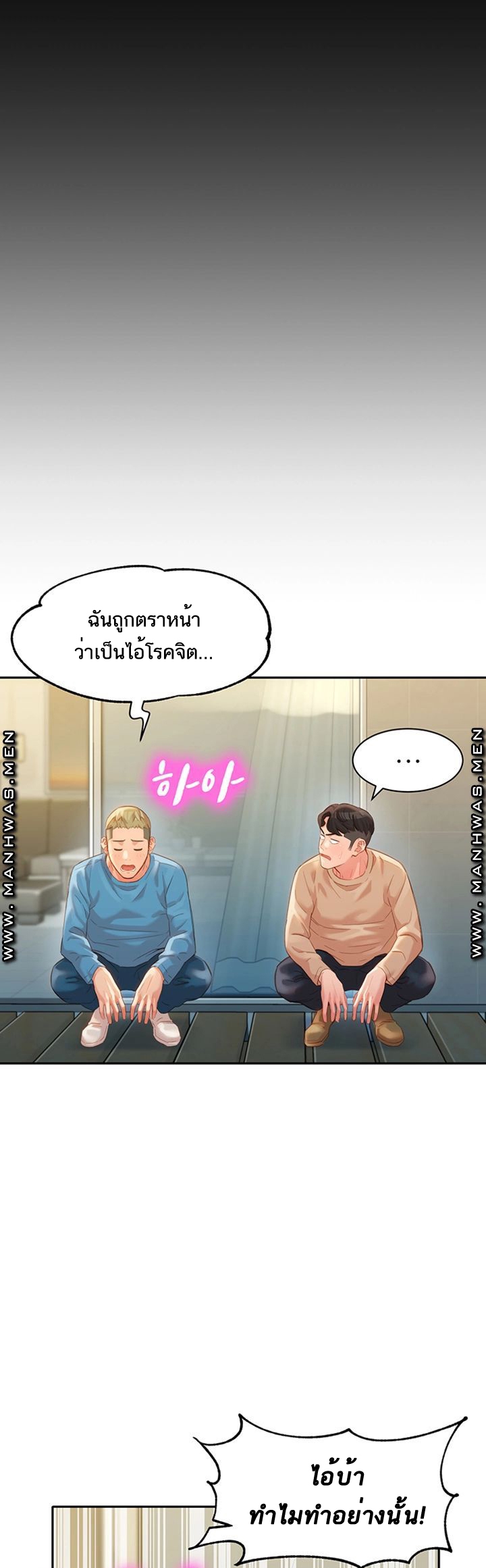 ดาวยั่ว-27-Instar-Ep.27-30