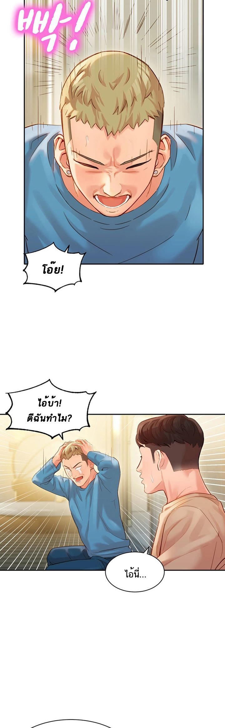 ดาวยั่ว-27-Instar-Ep.27-31