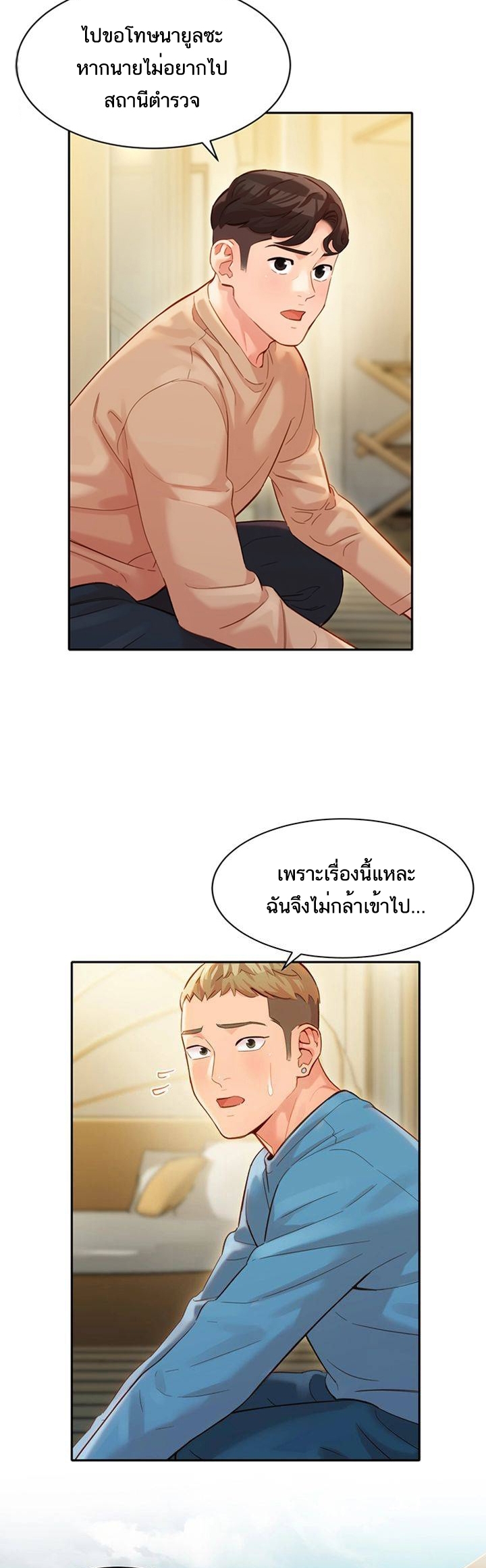 ดาวยั่ว-27-Instar-Ep.27-32