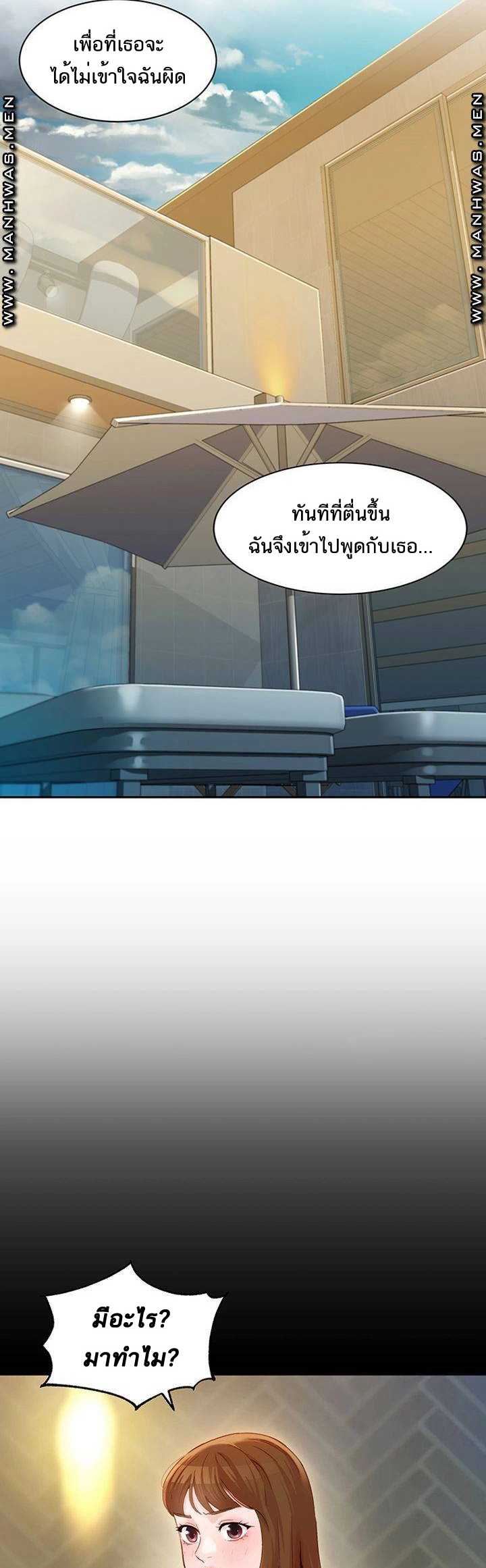 ดาวยั่ว-27-Instar-Ep.27-33