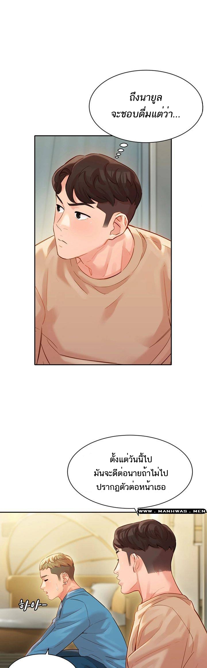 ดาวยั่ว-27-Instar-Ep.27-35