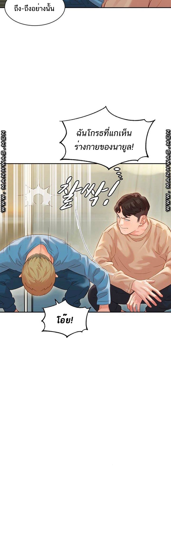 ดาวยั่ว-27-Instar-Ep.27-36