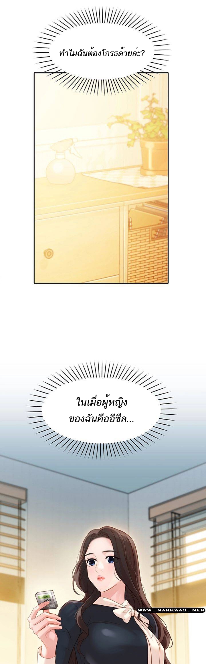 ดาวยั่ว-27-Instar-Ep.27-37