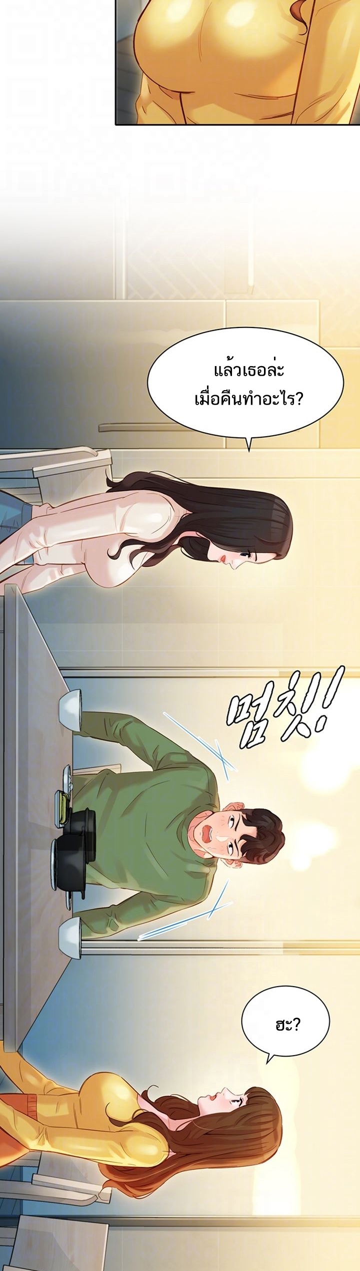 ดาวยั่ว-27-Instar-Ep.27-4