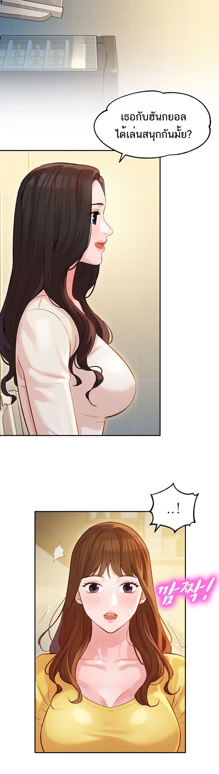 ดาวยั่ว-27-Instar-Ep.27-5