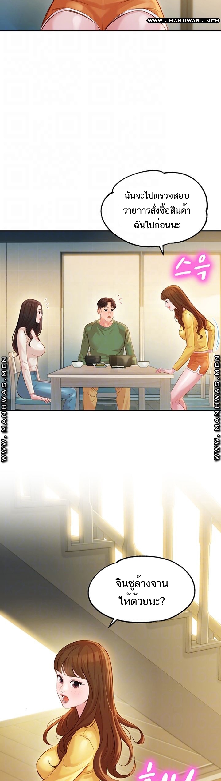 ดาวยั่ว-27-Instar-Ep.27-7