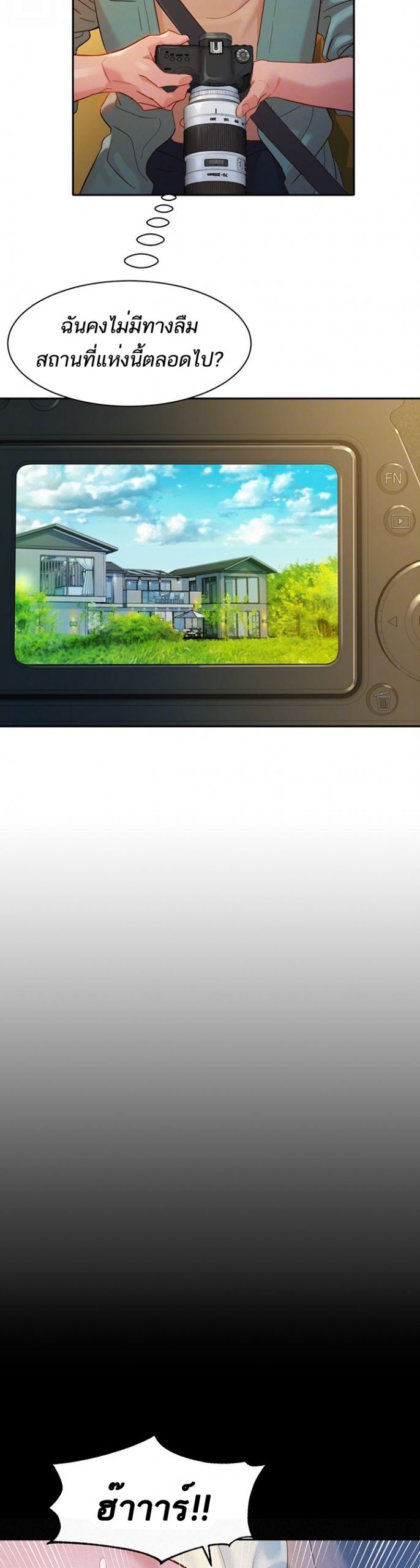 ดาวยั่ว-28-Instar-Ep.28-11