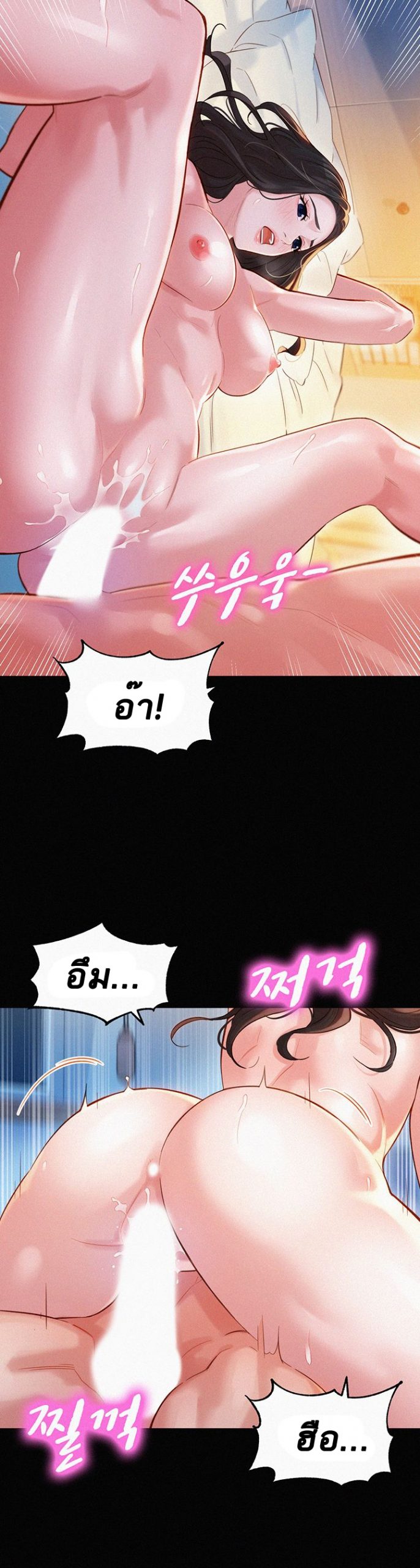 ดาวยั่ว-28-Instar-Ep.28-12
