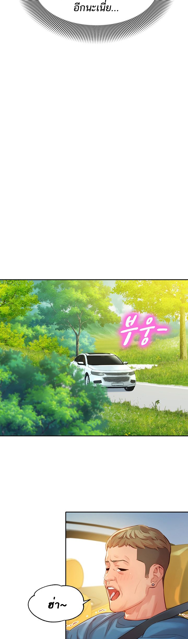 ดาวยั่ว-28-Instar-Ep.28-16