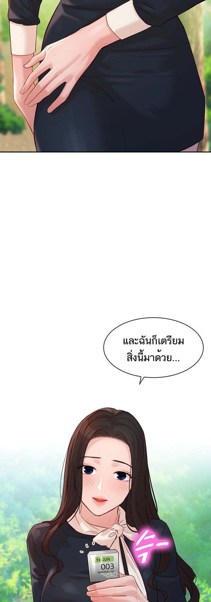 ดาวยั่ว-28-Instar-Ep.28-26