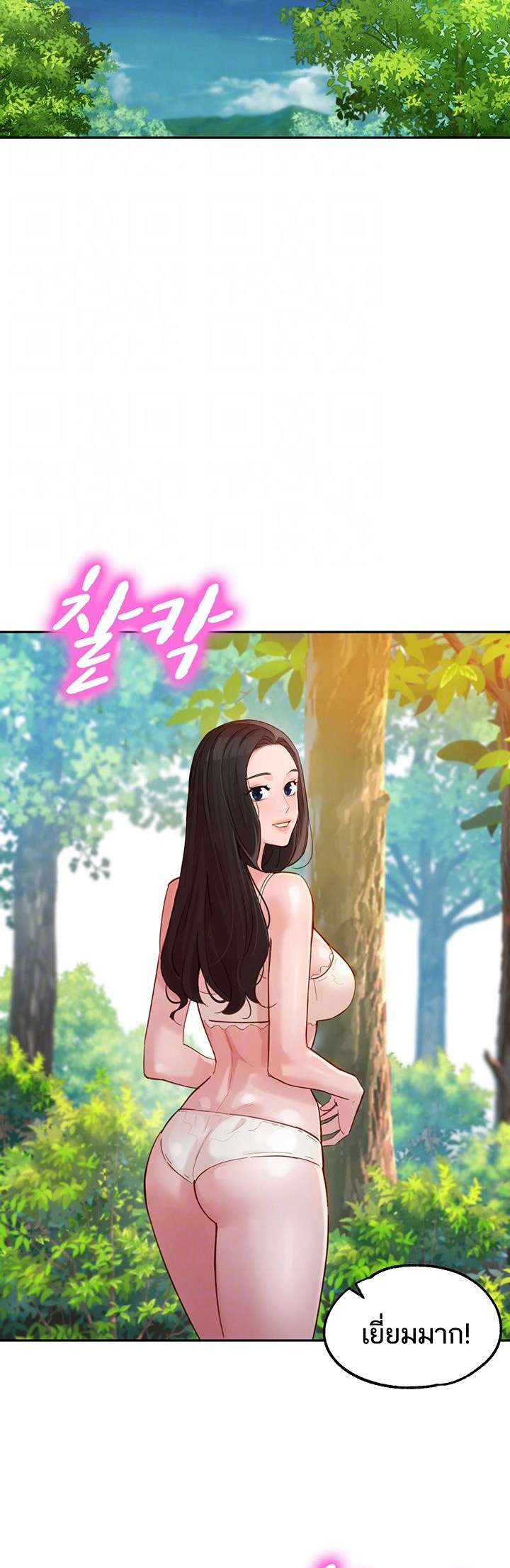 ดาวยั่ว-28-Instar-Ep.28-3