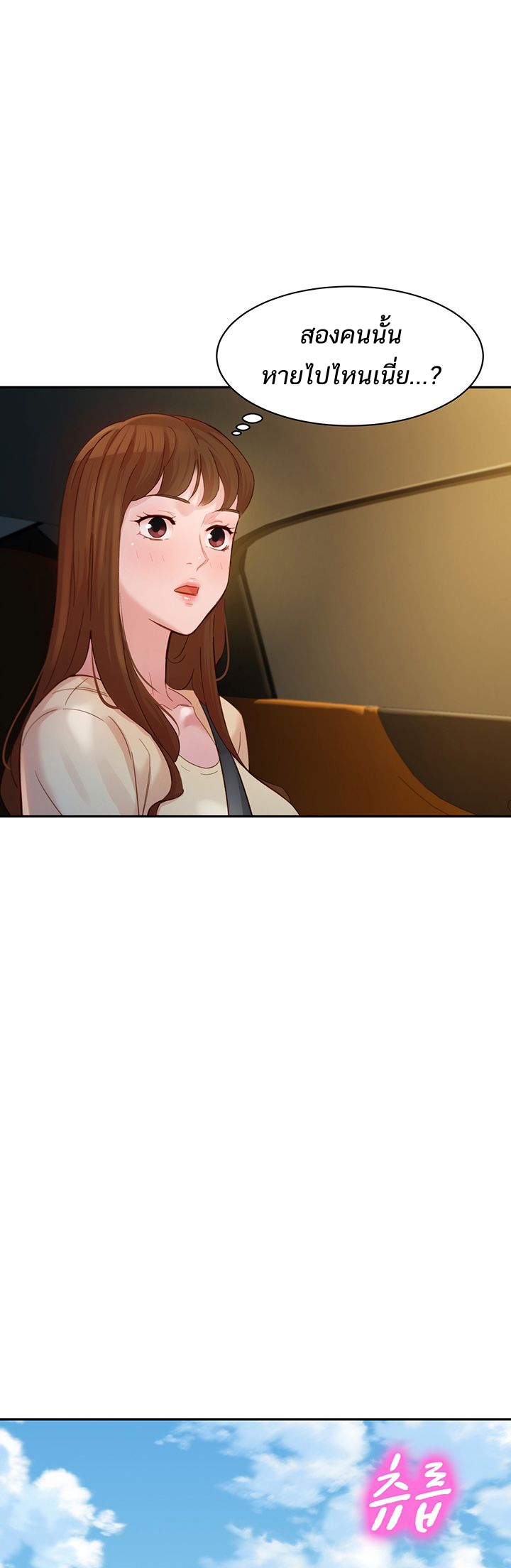 ดาวยั่ว-28-Instar-Ep.28-30