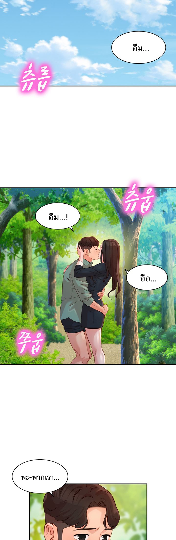 ดาวยั่ว-28-Instar-Ep.28-31