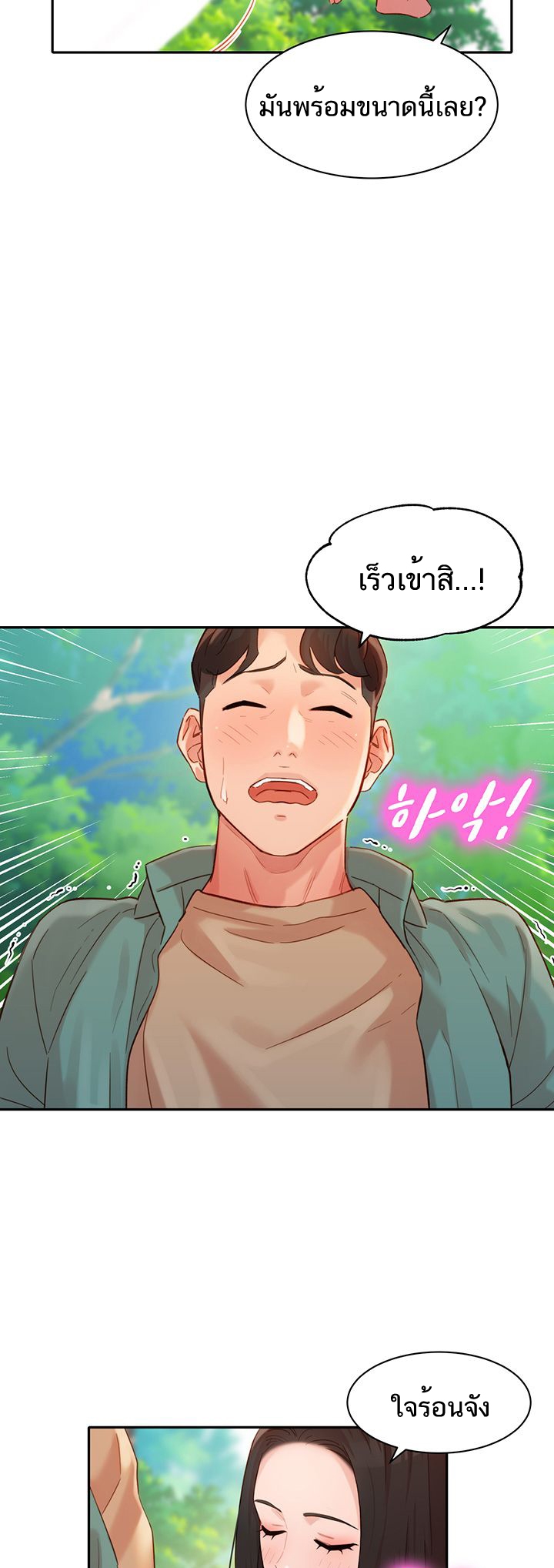 ดาวยั่ว-28-Instar-Ep.28-34
