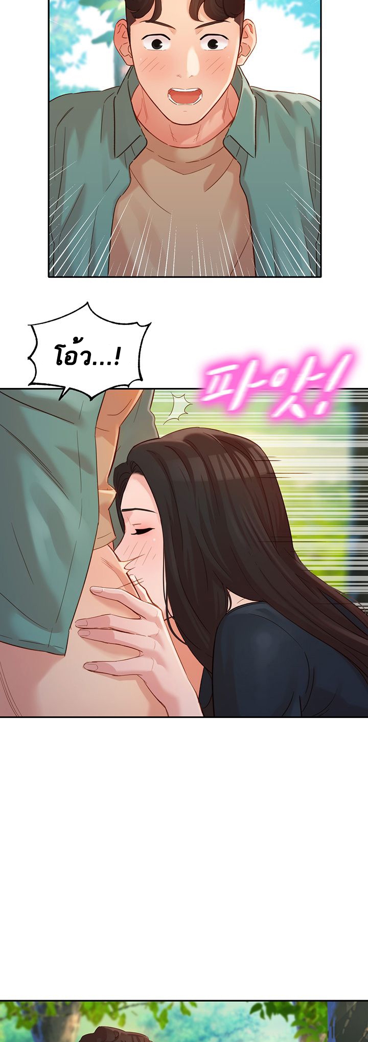ดาวยั่ว-28-Instar-Ep.28-36