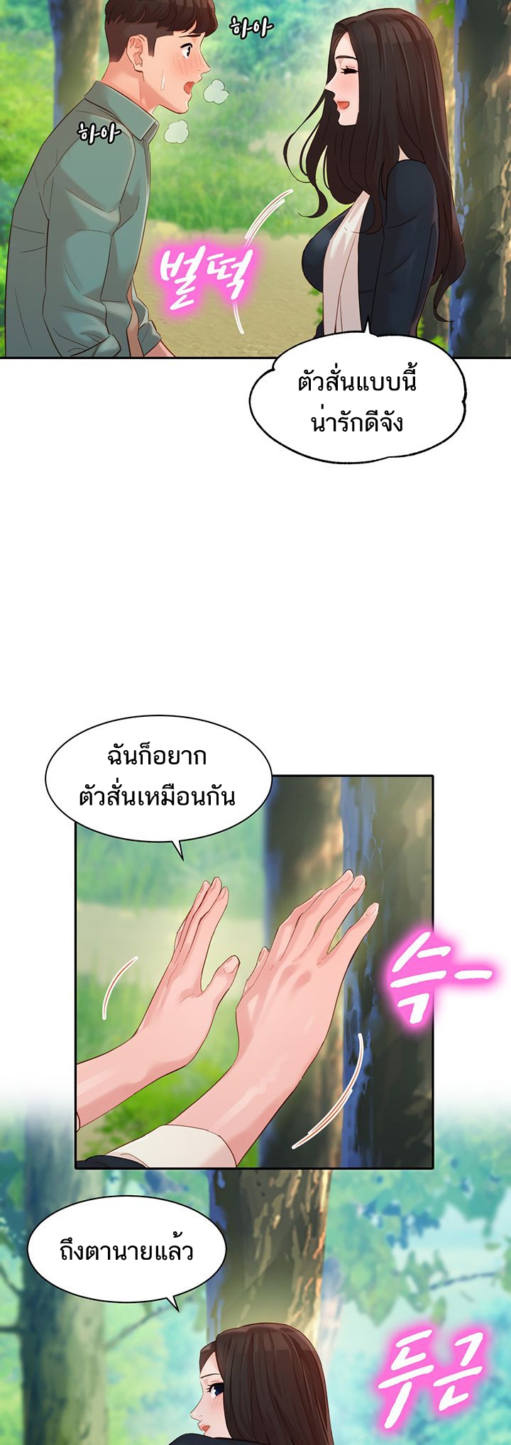 ดาวยั่ว-28-Instar-Ep.28-37
