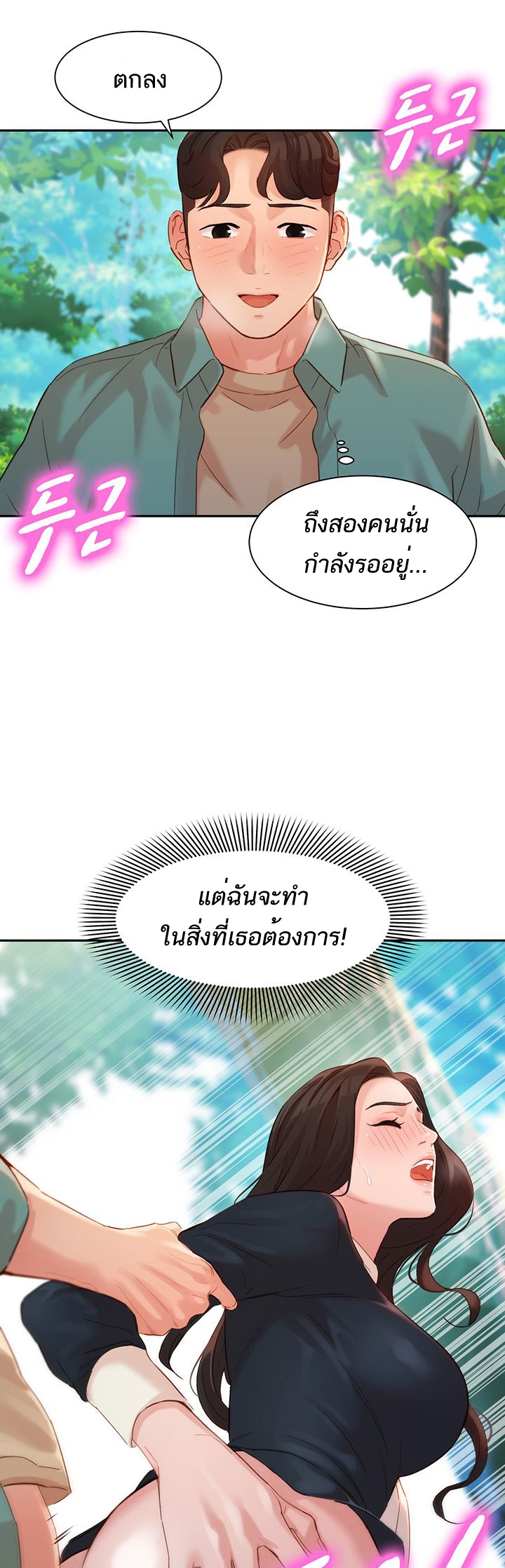 ดาวยั่ว-28-Instar-Ep.28-39