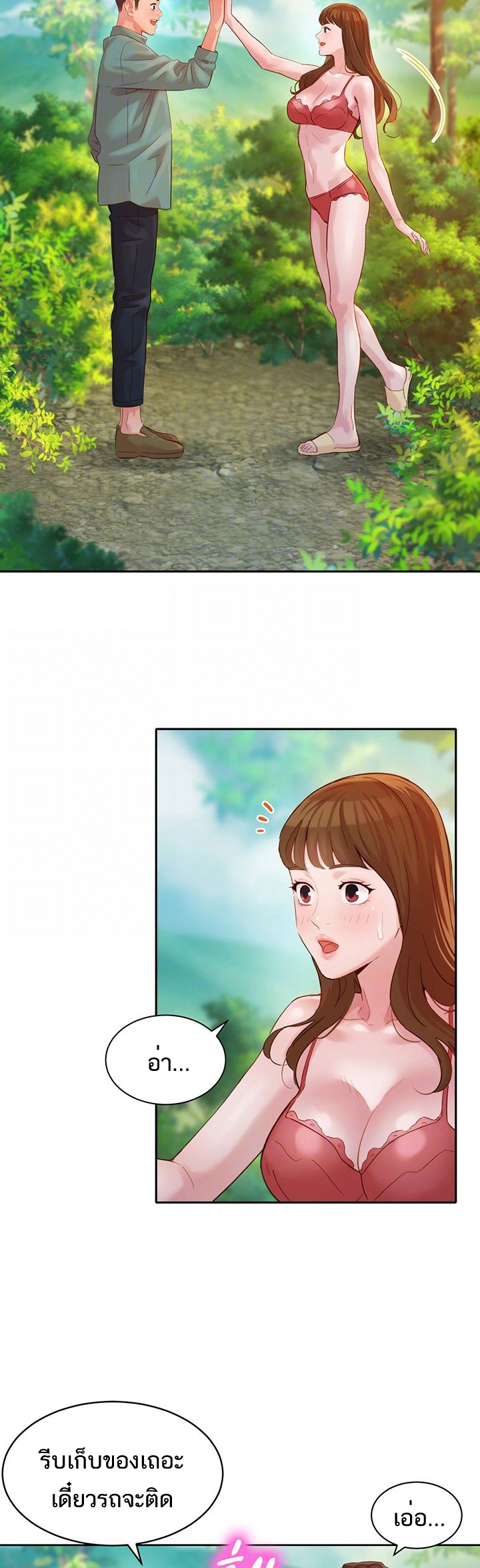 ดาวยั่ว-28-Instar-Ep.28-6