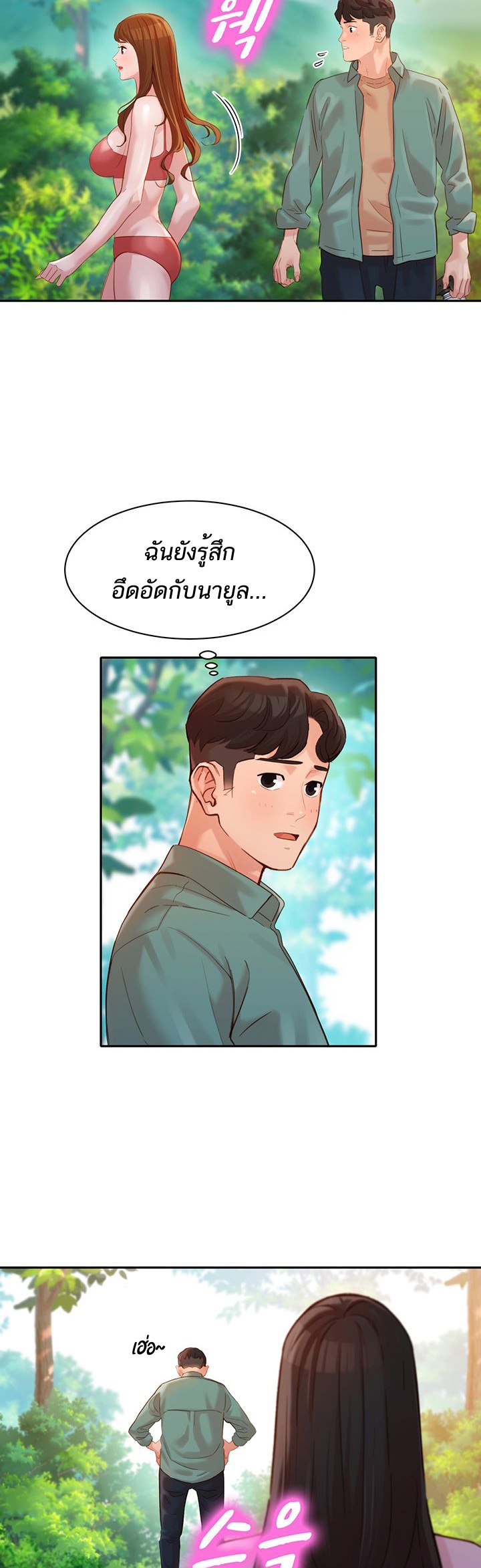 ดาวยั่ว-28-Instar-Ep.28-7