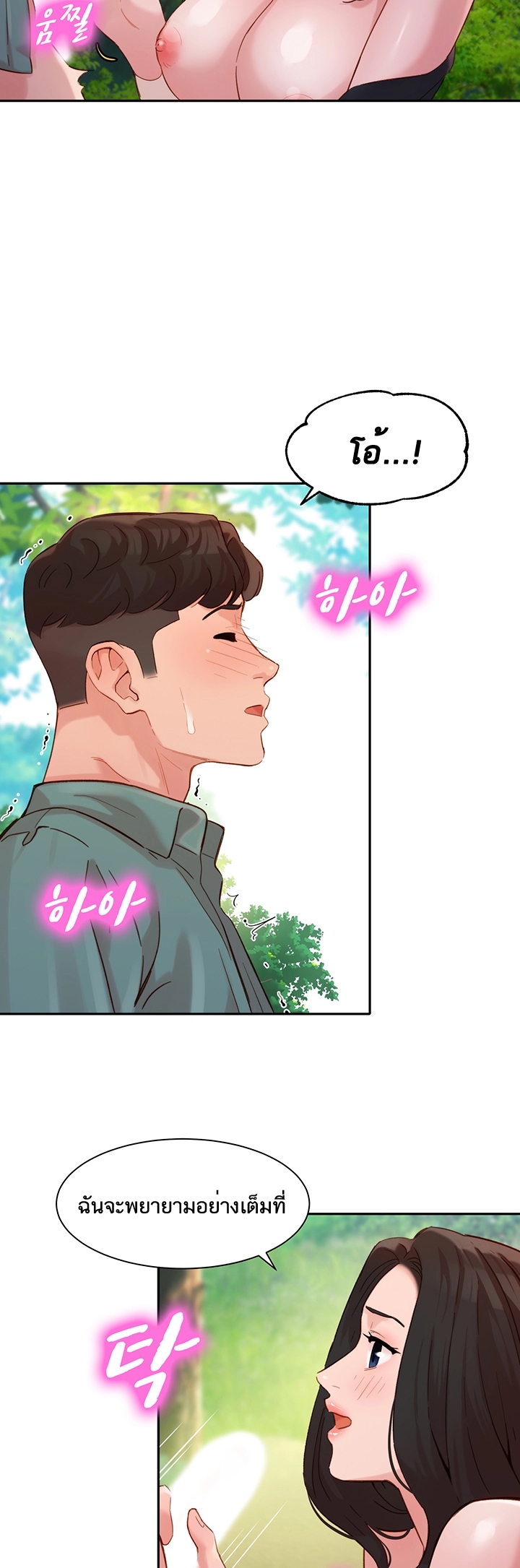 ดาวยั่ว-29-Instar-Ep.29-13