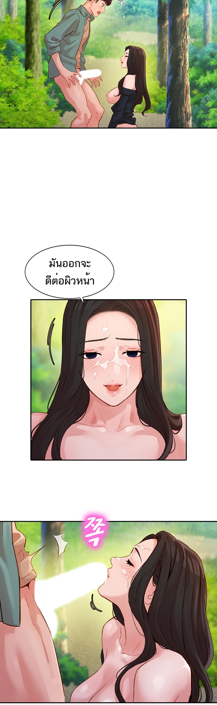 ดาวยั่ว-29-Instar-Ep.29-20