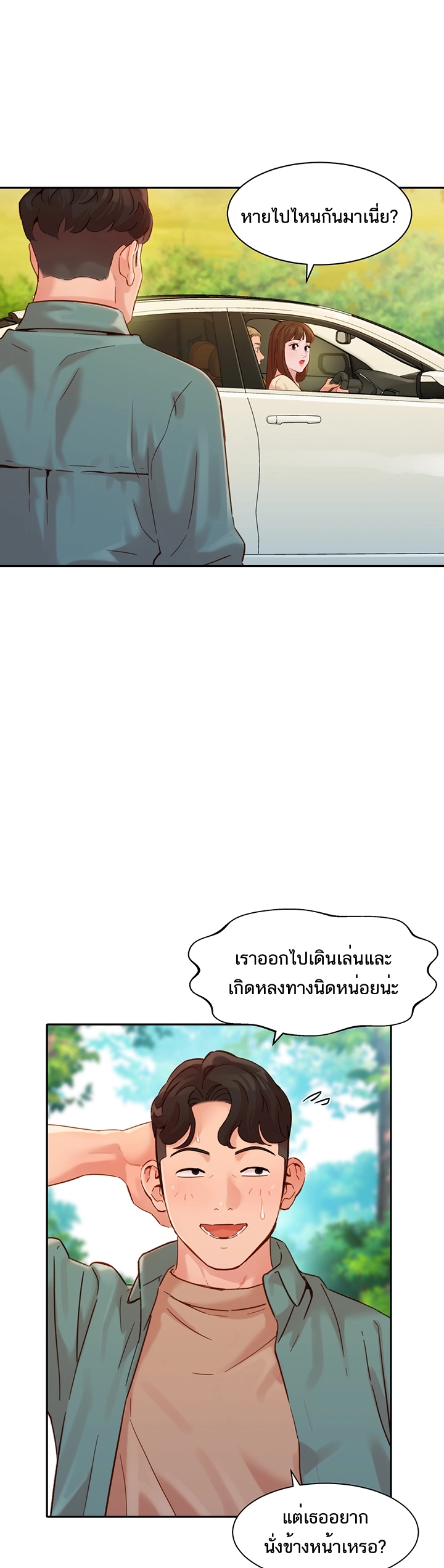 ดาวยั่ว-29-Instar-Ep.29-23