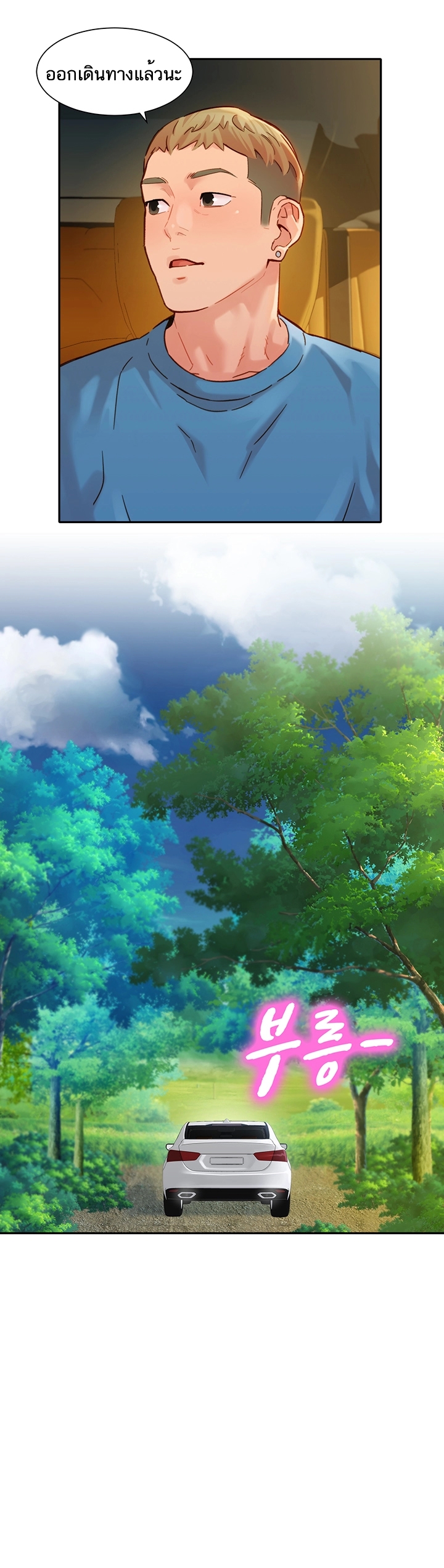 ดาวยั่ว-29-Instar-Ep.29-25