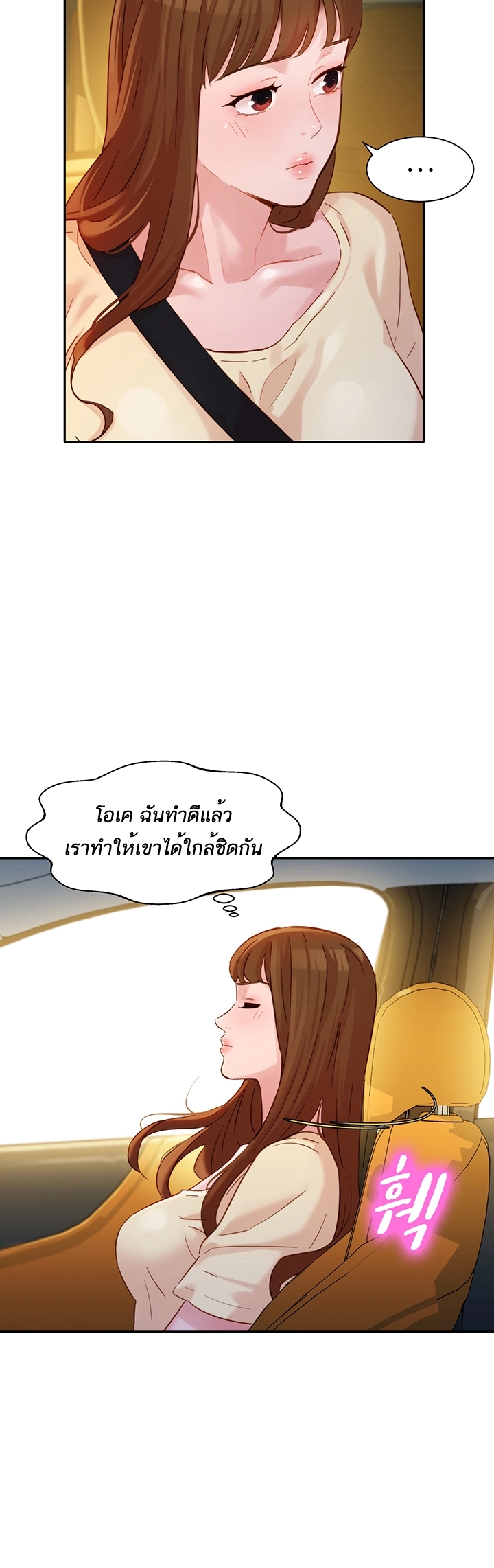 ดาวยั่ว-29-Instar-Ep.29-31
