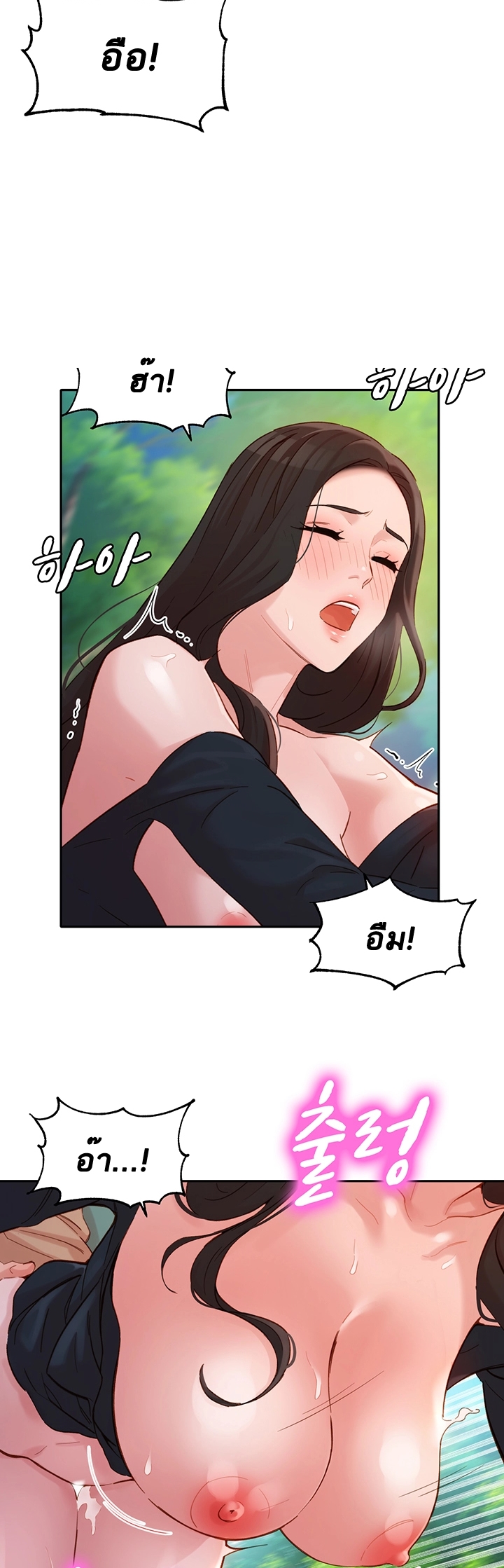 ดาวยั่ว-29-Instar-Ep.29-5