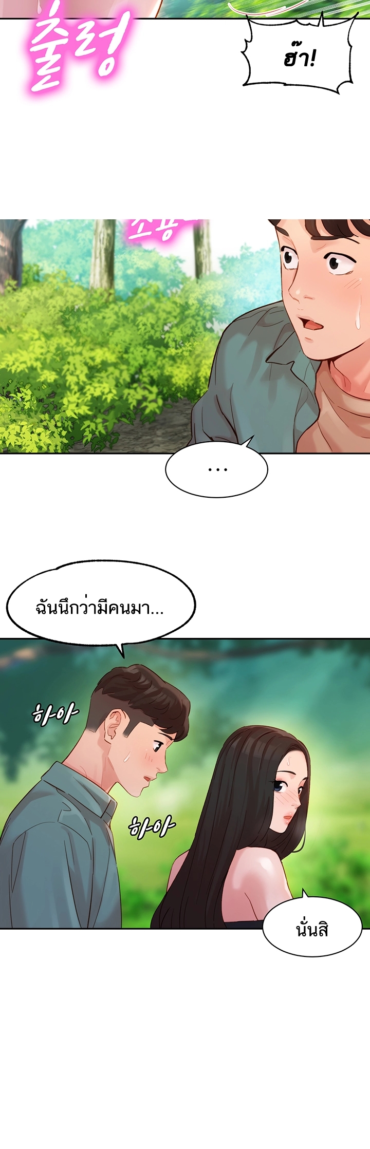 ดาวยั่ว-29-Instar-Ep.29-6