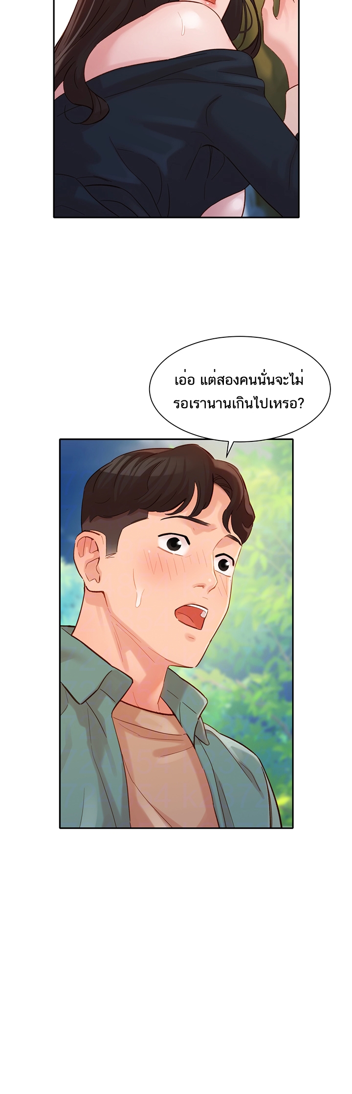 ดาวยั่ว-29-Instar-Ep.29-8