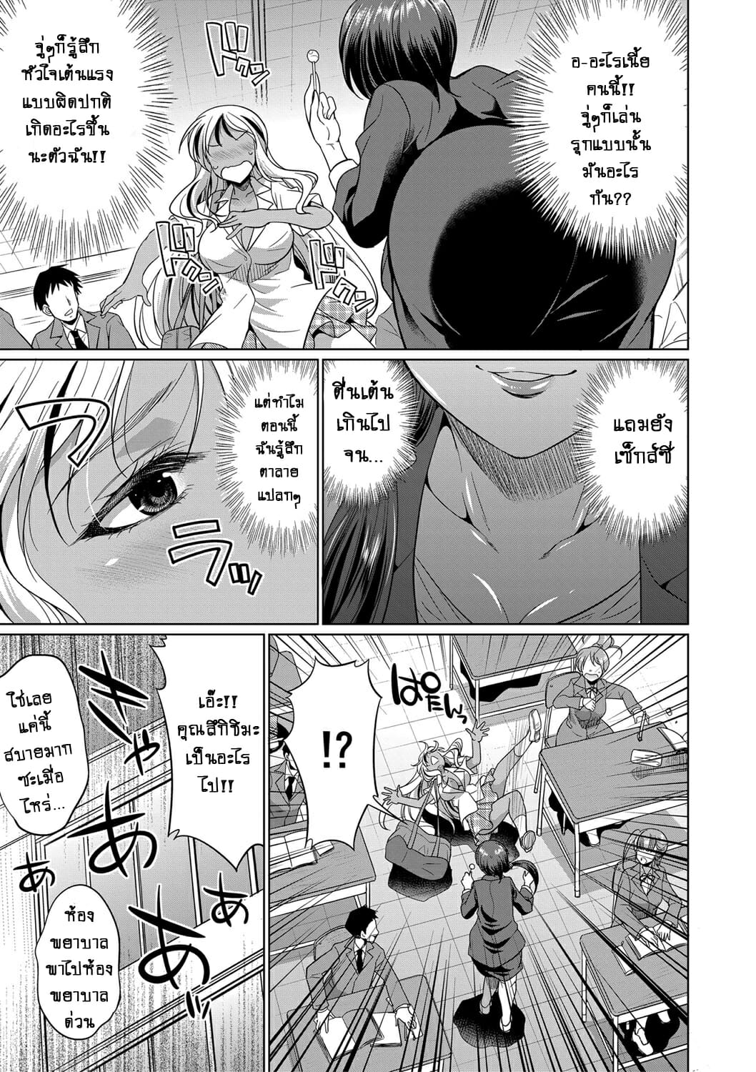 ดุ้นสาวแกล-ปะทะ-ยัยกะหรี่-2-Gekka-Kaguya-Futanari-Gal-VS-Bitch-Shimai-Ch.2-14