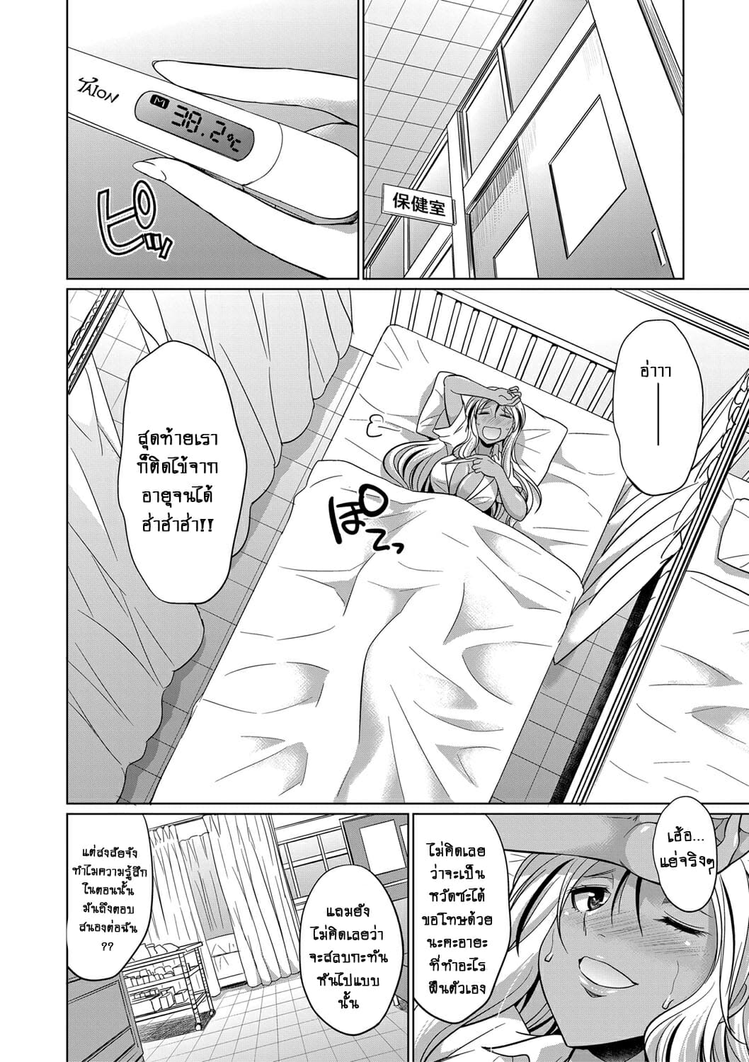 ดุ้นสาวแกล-ปะทะ-ยัยกะหรี่-2-Gekka-Kaguya-Futanari-Gal-VS-Bitch-Shimai-Ch.2-15