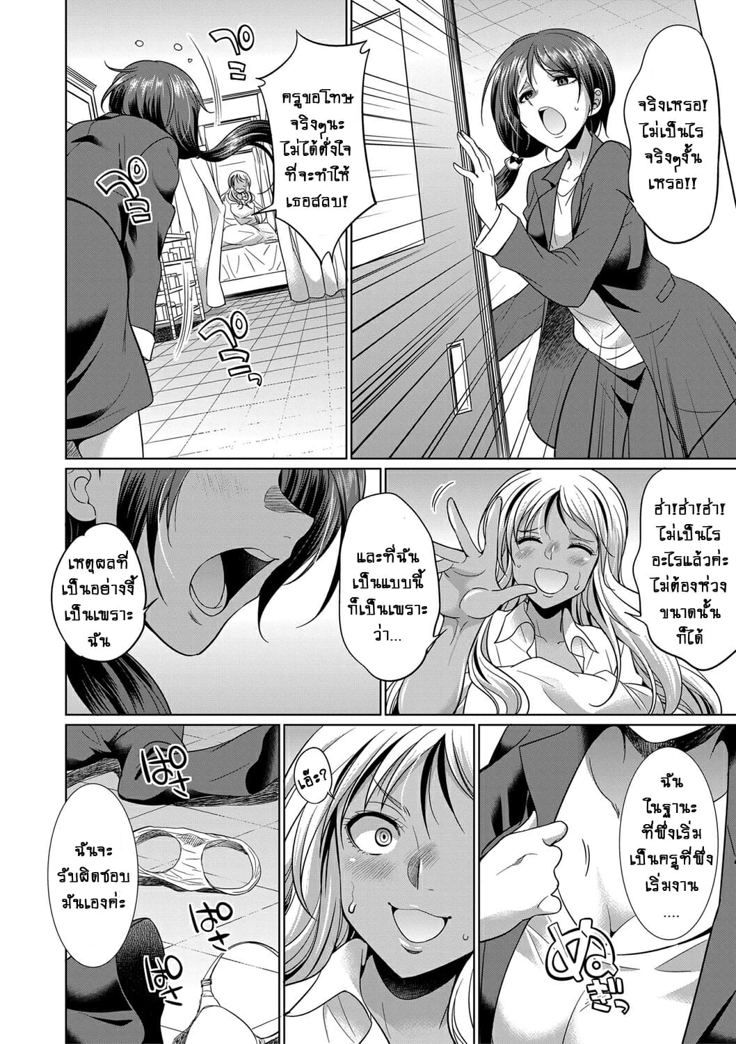 ดุ้นสาวแกล-ปะทะ-ยัยกะหรี่-2-Gekka-Kaguya-Futanari-Gal-VS-Bitch-Shimai-Ch.2-19