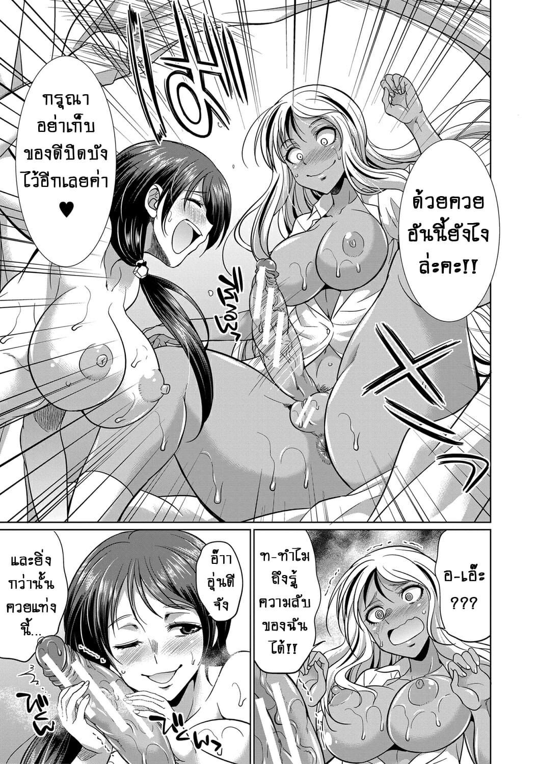 ดุ้นสาวแกล-ปะทะ-ยัยกะหรี่-2-Gekka-Kaguya-Futanari-Gal-VS-Bitch-Shimai-Ch.2-22